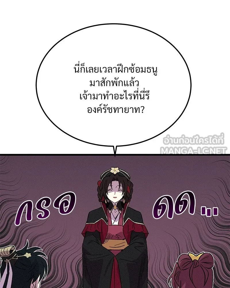 ข้าต้องไม่ใช่พระชายา ตอนที่ 66 รูปที่ 93