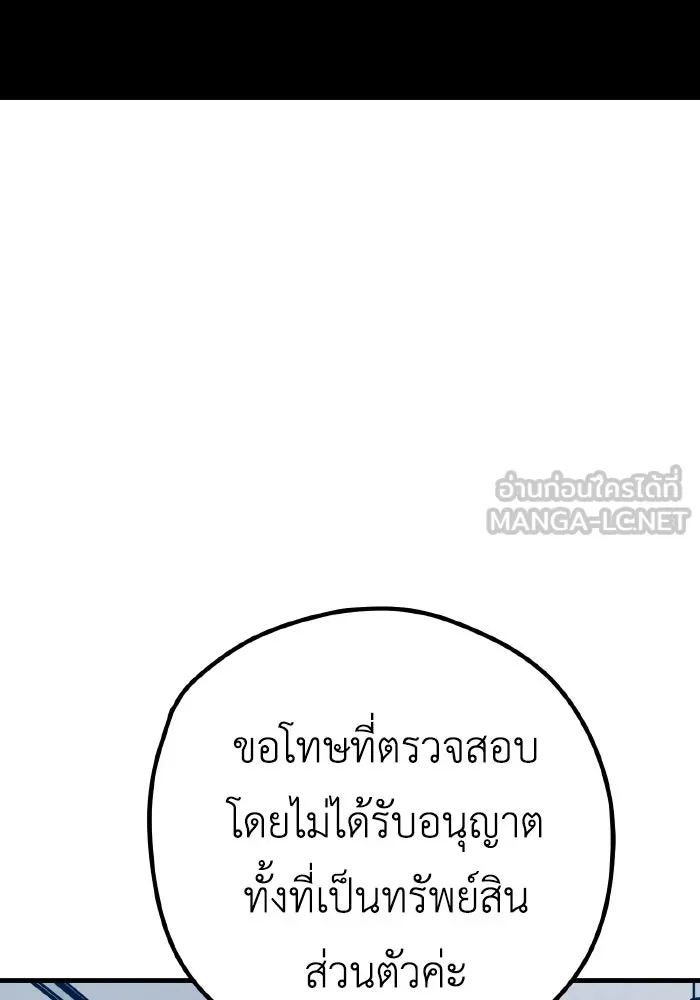 รักนี้ไม่มีรีไซเคิล ตอนที่ 36 รูปที่ 111