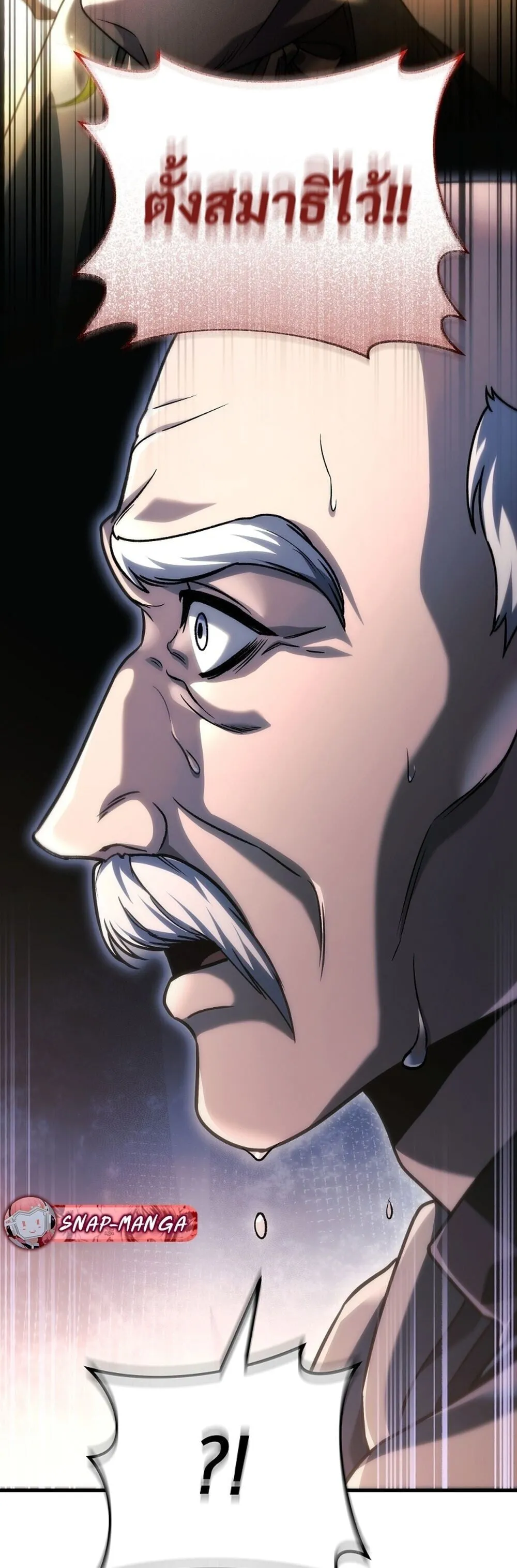 The Genius Blacksmith_s Game เกมเปล_ยนโลกของช_างต_เหล_กในตำนาน ตอนที่ ตอนที่ 34 รูปที่ 83