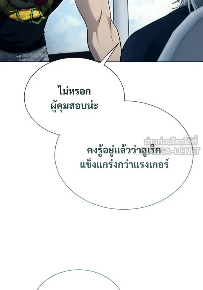 อูเร็ค มาซิโน่ ตอนที่ 63 หญิงผู้เฝ้าบ่อน้ำกับเดลลาโมด ( รูปที่ 54