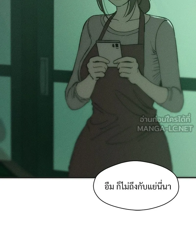 บุปผารุ่มราคะ ตอนที่ 77 รูปที่ 24
