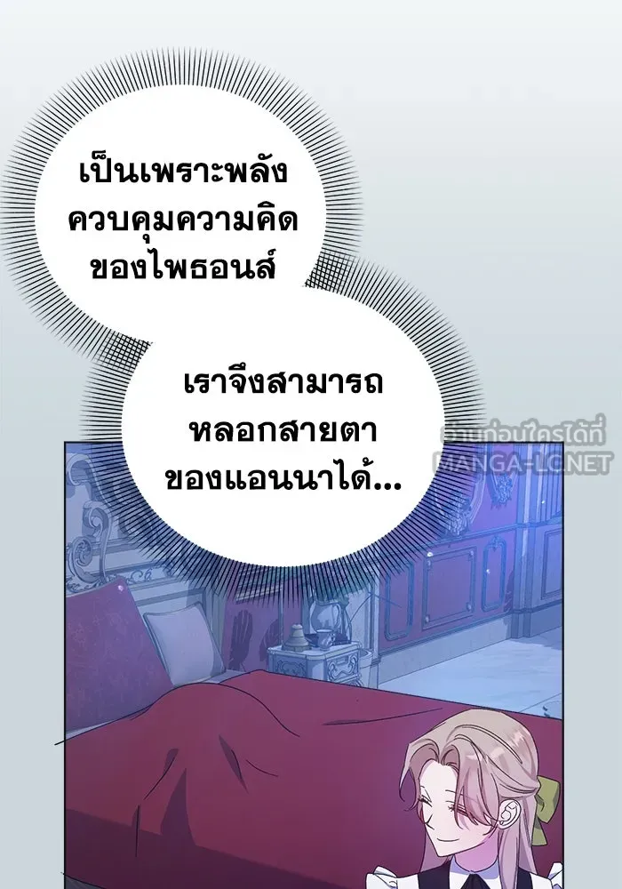 ชีวิตใหม่ในตระกูลมือสังหาร ตอนที่ 16 รูปที่ 84