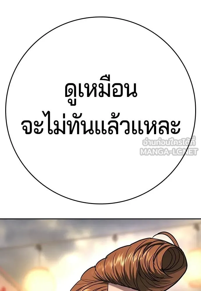 คูเซรา ตอนที่ 50 รูปที่ 213