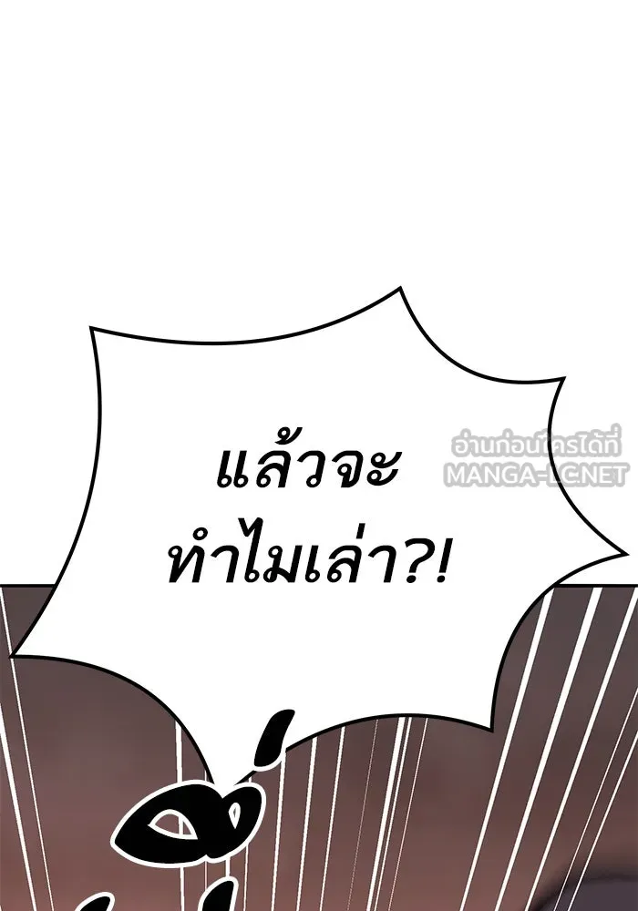 ยอดคนเลเวลทะลุ ตอนที่ 55 ปัญหาเชาว์ (2) รูปที่ 204