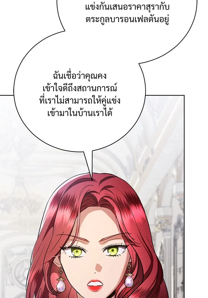 แด่ชู้รักของสามี ตอนที่ 41 รูปที่ 91