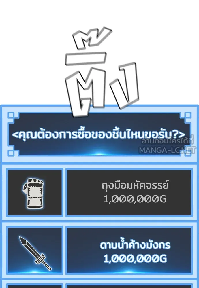 เส้นทางสู่เทพมาร ตอนที่ 95 รูปที่ 192