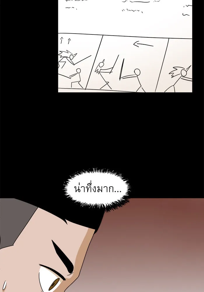 Double Click ตอนที่ 11 รูปที่ 16