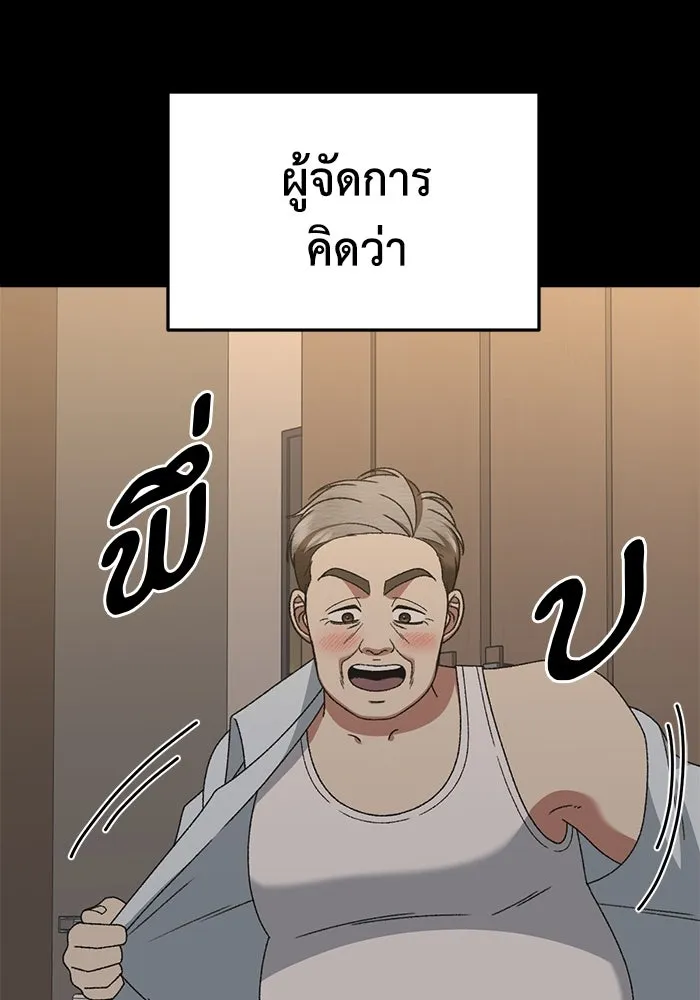 ช่วยเปลี่ยนฉันที ตอนที่ 317. ซีซัน 3 ฮยอนยอจู 12 รูปที่ 128