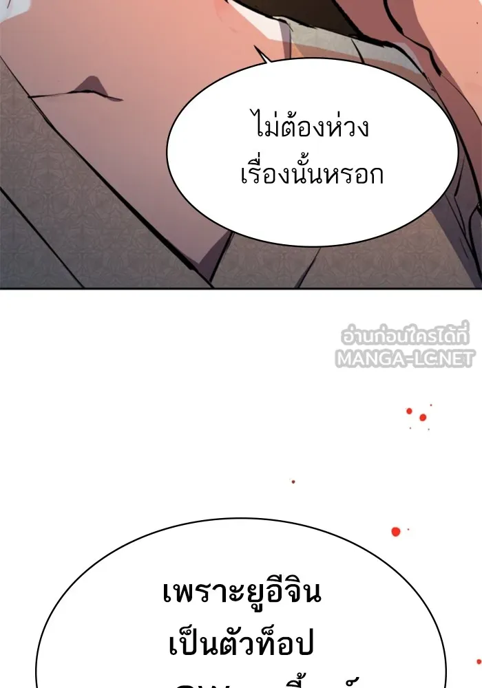 พี่ชายสายบอดี้การ์ด ตอนที่ 180 รูปที่ 117