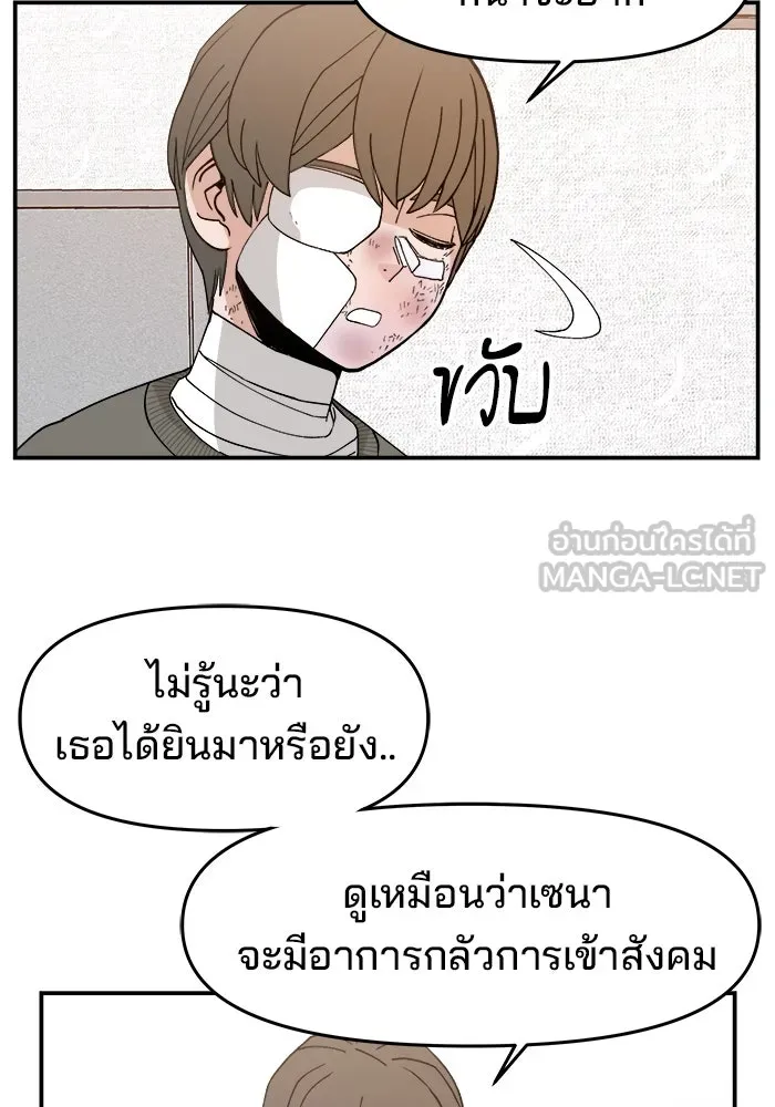 ห้องเรียนสาวแสบ ตอนที่ 34 รูปที่ 36