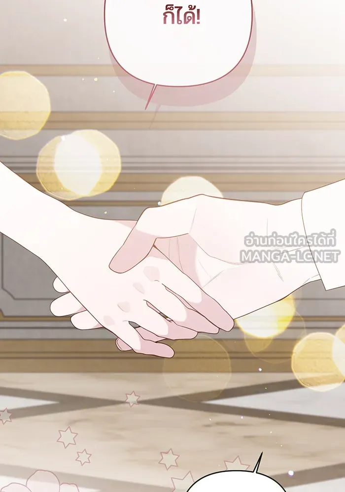 หนูน้อยทรราช ตอนที่ 110 รูปที่ 114