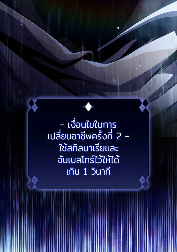 ผู้เล่นหน้าใหม่เลเวลแมกซ์ ตอนที่ 182 ภาษาที่หายไป (1) รูปที่ 88