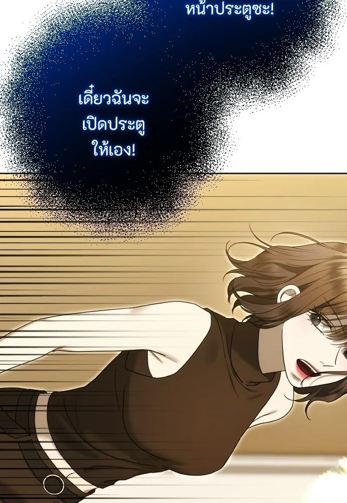 วิธีหนีตายจากนิยายโรคจิต ตอนที่ 104 รูปที่ 100