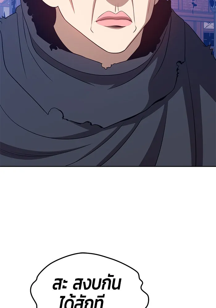 +99 ท่อนไม้พร้อมบวก ตอนที่ 16 รูปที่ 286