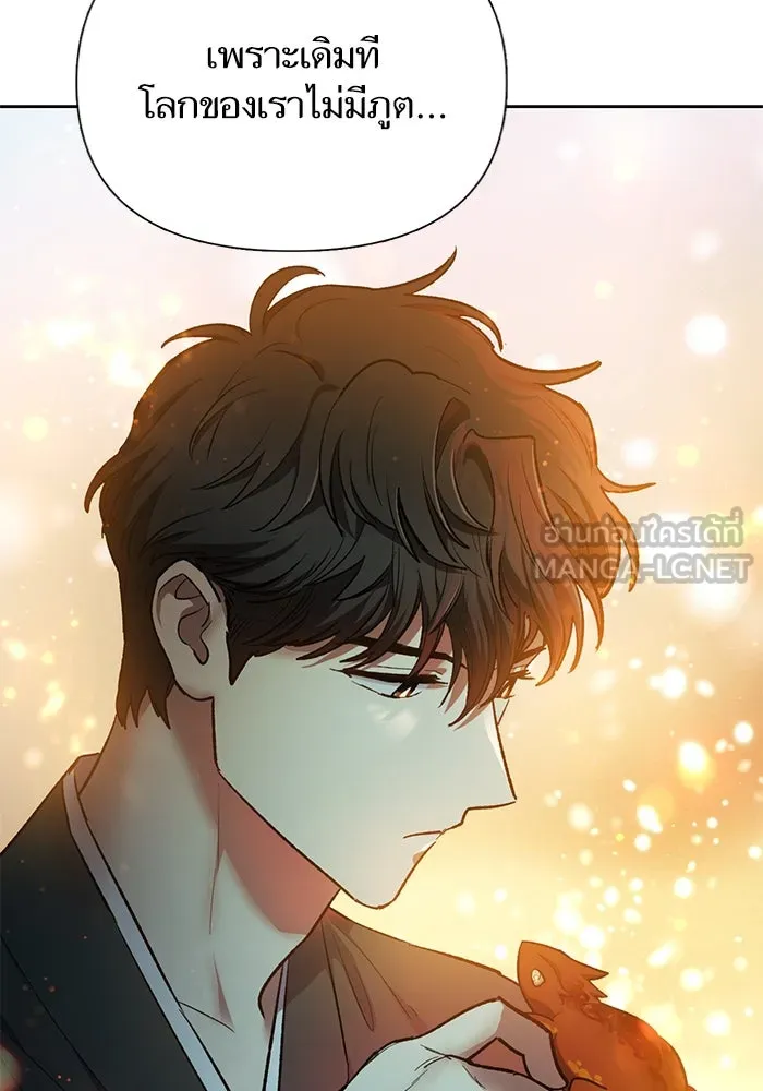 My S-Class Hunters ตอนที่ 79 ค่าตอบแทน รูปที่ 111