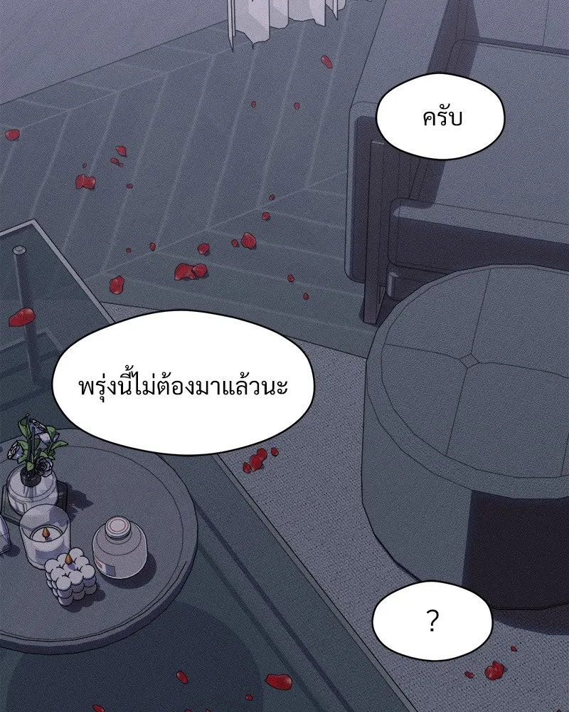 บุปผารุ่มราคะ ตอนที่ 43 รูปที่ 149