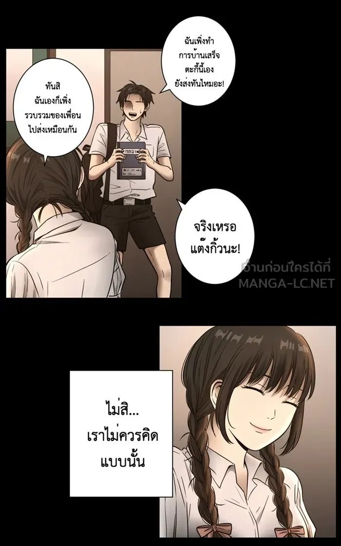 Hunter Game ตอนที่ 5  (the beginning) รูปที่ 12