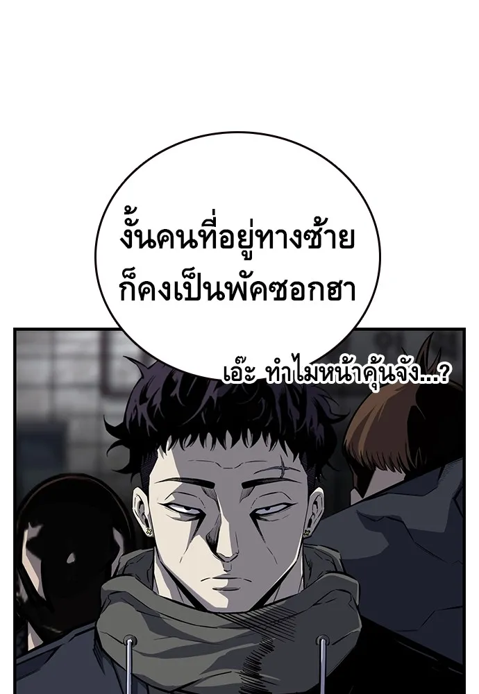 King Game ตอนที่ 7 ติดกับแล้ว! รูปที่ 77