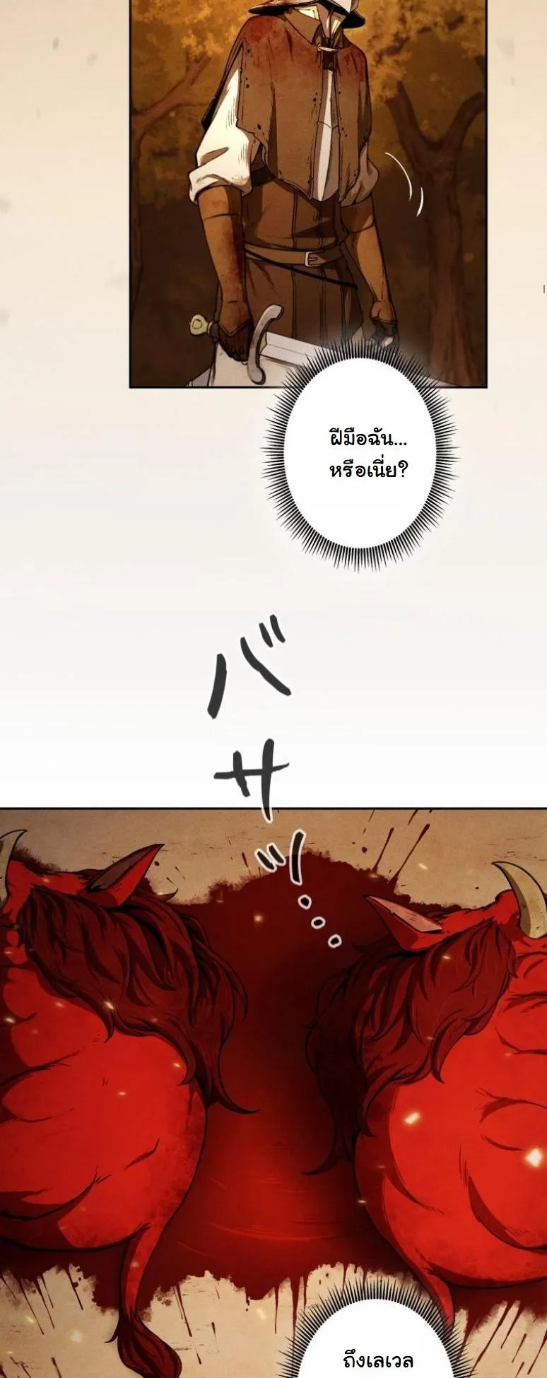 Dungeon Gourmet อ_ศว_นเป_บพ_สดาร เปล_ยนม_งกรให_เป_นเมน_เด_ด ตอนที่ ตอนที่ 2 รูปที่ 3