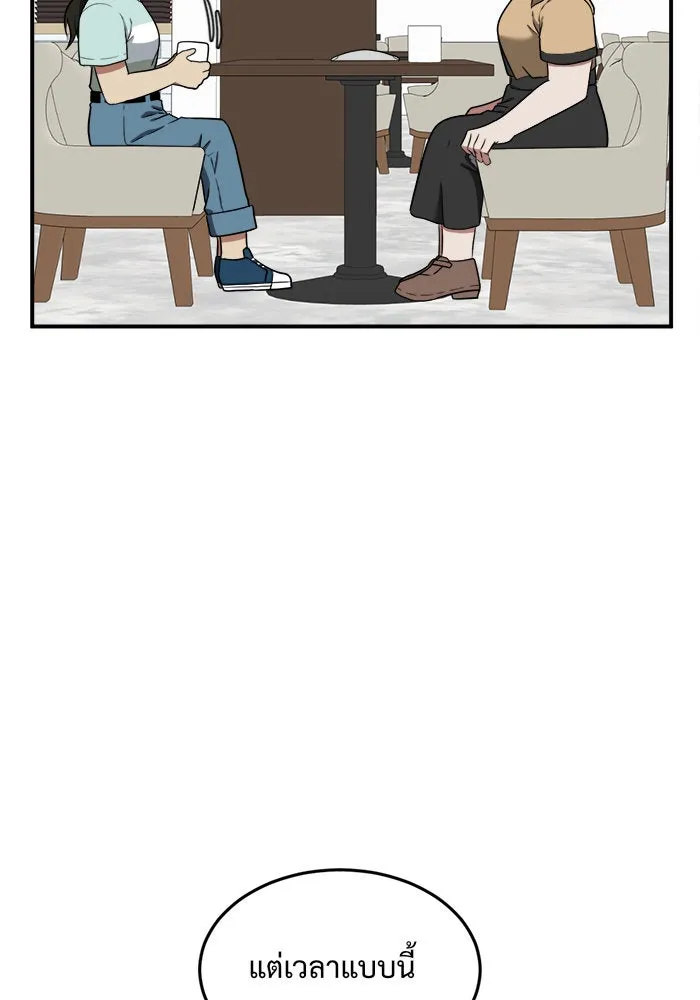 ช่วยเปลี่ยนฉันที ตอนที่ 96. เอเดน 16 รูปที่ 10