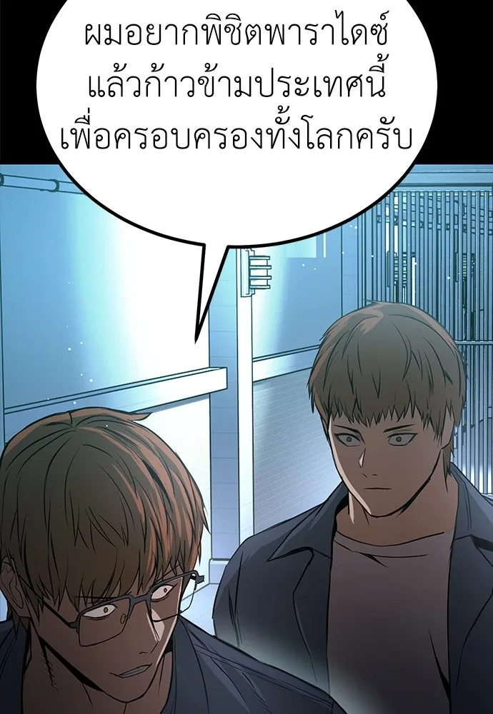 ผู้คุมหมายเลข 0 ตอนที่ 46 รูปที่ 110