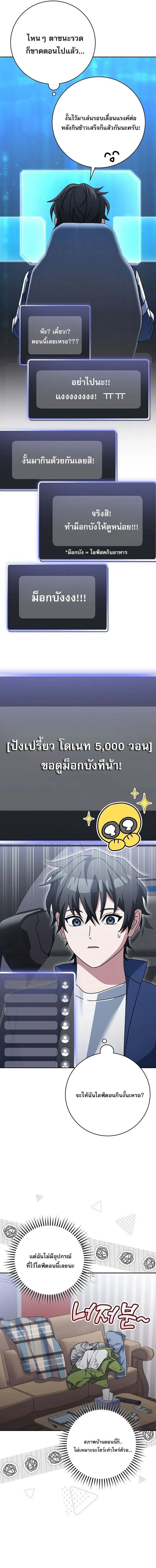 Genius Archer_s Streaming ตอนที่ ตอนที่ 72 รูปที่ 19