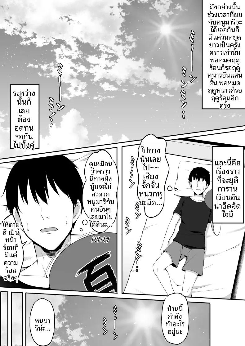 Doujin-Lc- อ่าน โดจิน มังฮวา เกาหลี ญี่ปุ่น จีน แปลไทย ปิดเทอมฤดูร้อนของหนูน้อยมาริ (Sabano Fudeoki) ตอนที่ 1 2 3 4 5 6 7 8 9 10 11 12 13 14 ฟรี ไม่มีโฆษณา อ่าน โดจิน Manhwa เกาหลี ญี่ปุ่น จีน เรามีครบ คัดมาให้เน้นๆ โดจิน 18+ รับประกันความฟินโดย  Doujin Lc