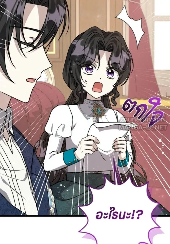 ป๊ะป๋าขา หนูลาแล้ว ตอนที่ 81 รูปที่ 85