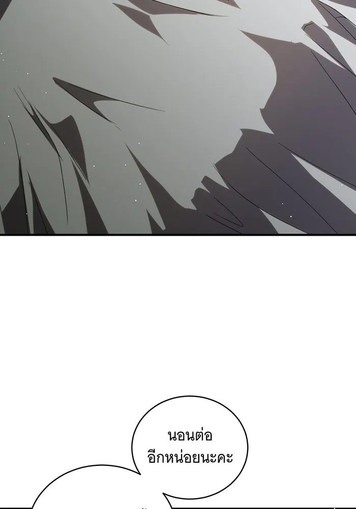 แกล้งตายให้หายแค้น ตอนที่ 1 รูปที่ 151