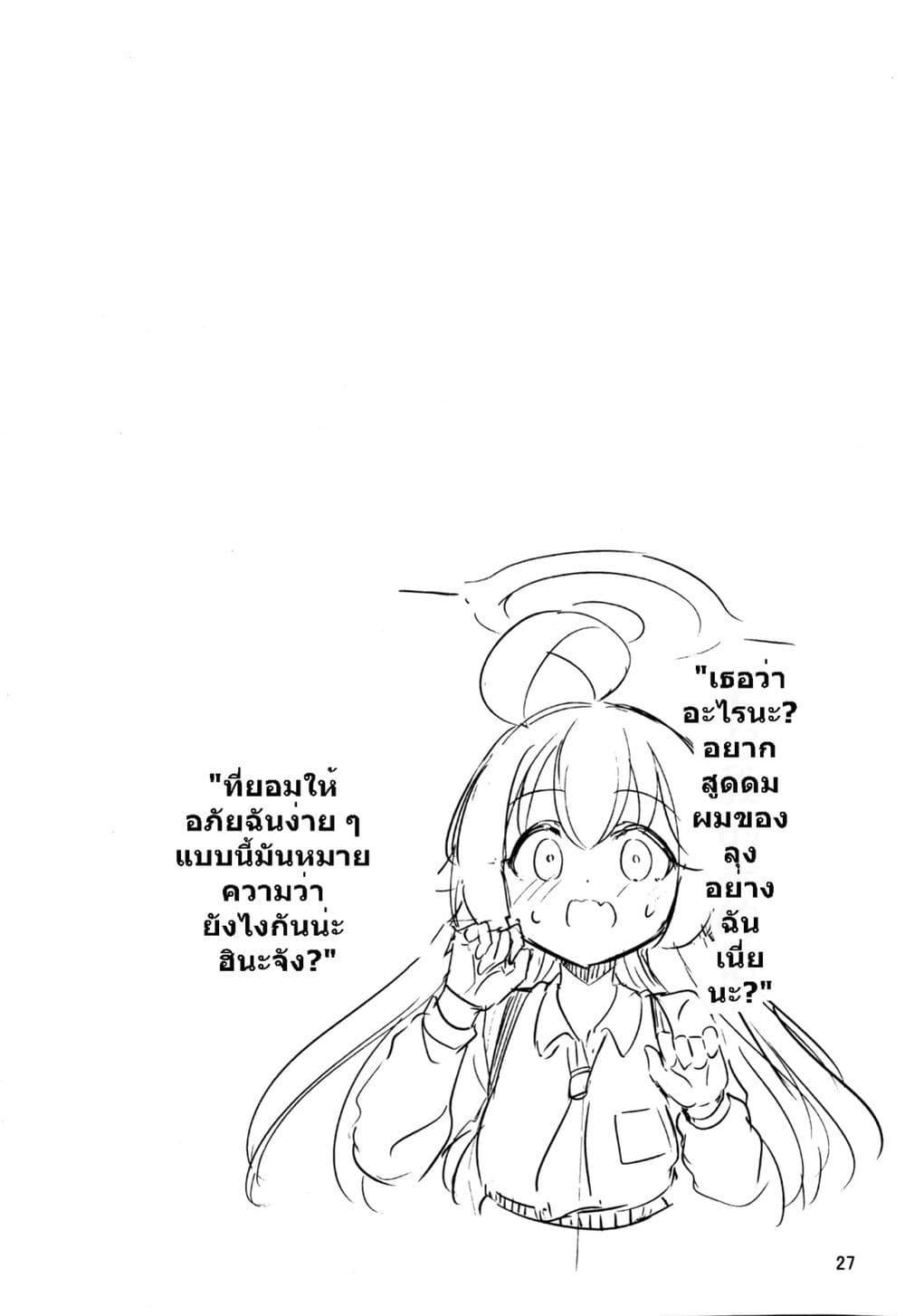 Manga-lc-com อ่านมังงะ อ่านการ์ตูน ออนไลน์ ฟรี Blue Archive Hina Iinchou ni Kyuusoku By Moja ตอนที่ 1 2 3 4 5 6 7 8 9 10 11 12 13 14 ฟรี ไม่มีโฆษณา Manga-lc - อ่าน มังงะ อ่าน การ์ตูน ออนไลน์ อ่านมังงะ ฟรี