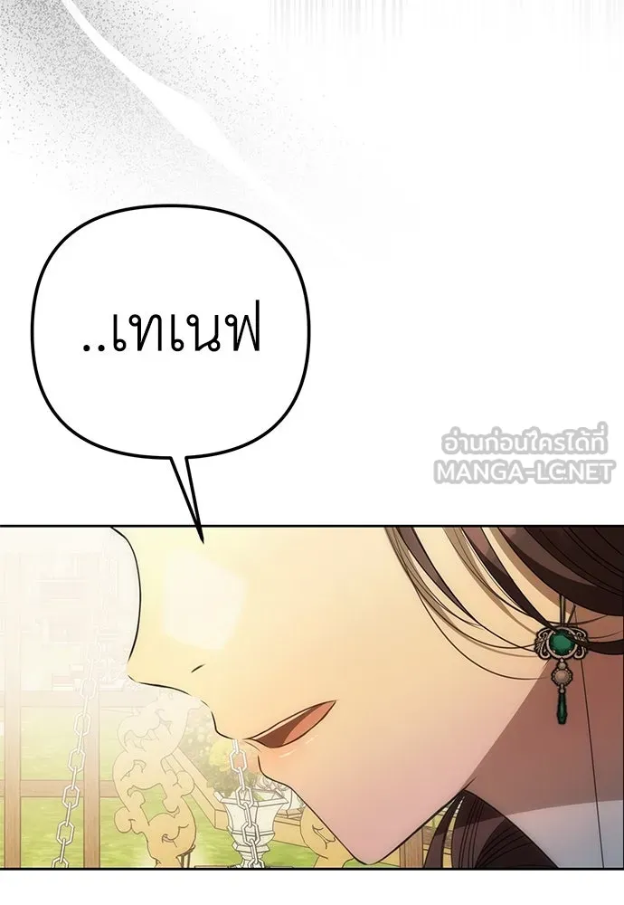 ยัยจิ๋วสมองแจ๋ว ตอนที่ 2 รูปที่ 45