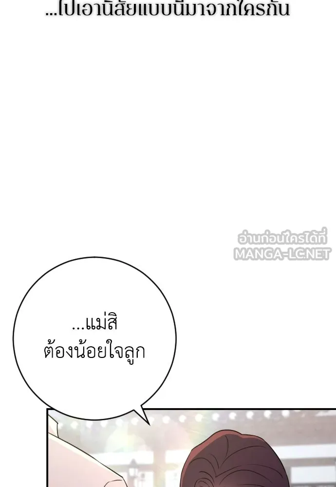 รักไร้ราคา ตอนที่ 62 รูปที่ 105