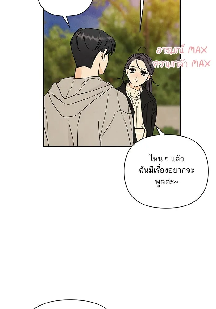 ปุลโซราได้เวลาดัง ตอนที่ 15 รูปที่ 32