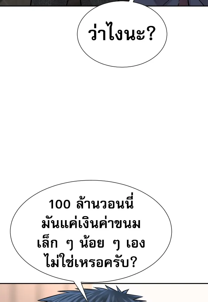 หลานอัจฉริยะของราชาเงินกู้ ตอนที่ 9 รูปที่ 58