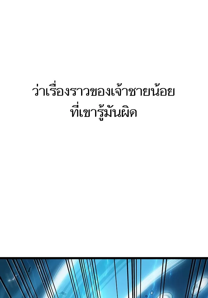 หลังวันสิ้นโลก ตอนที่ 77 รูปที่ 103