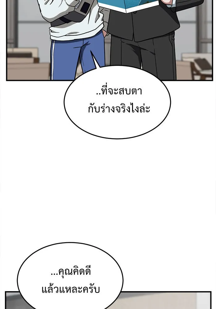 ช่วยเปลี่ยนฉันที ตอนที่ 75. ยอมินซอ 25 รูปที่ 160