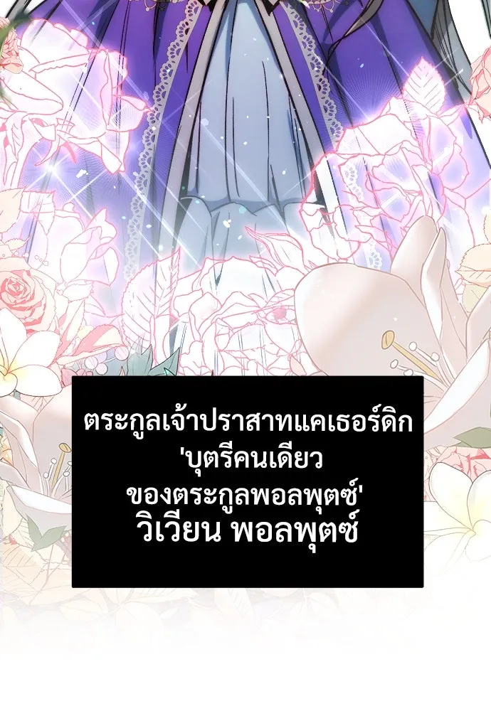 ผู้พิทักษ์เถื่อนแห่งยุคกลาง ตอนที่ 3 รูปที่ 18