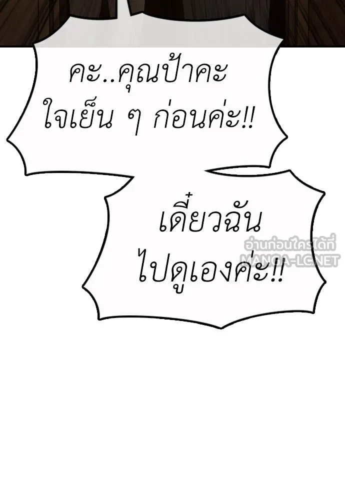 ผู้กล้าฝ่า ตอนที่ 23 รูปที่ 167