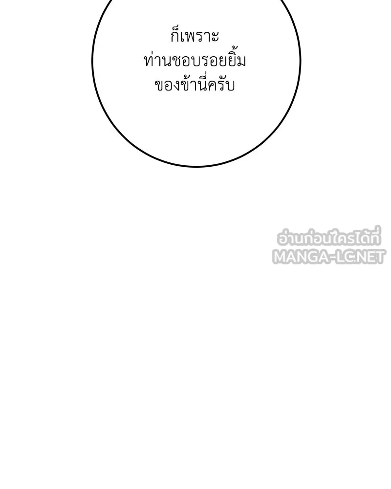 เจ้าหญิงคลั่งแห่งวังหลวง ตอนที่ 143 รูปที่ 126