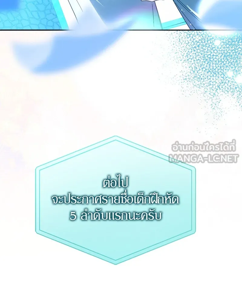 ย้อนเวลามาเป็นมักเน่ ตอนที่ 29 รูปที่ 54