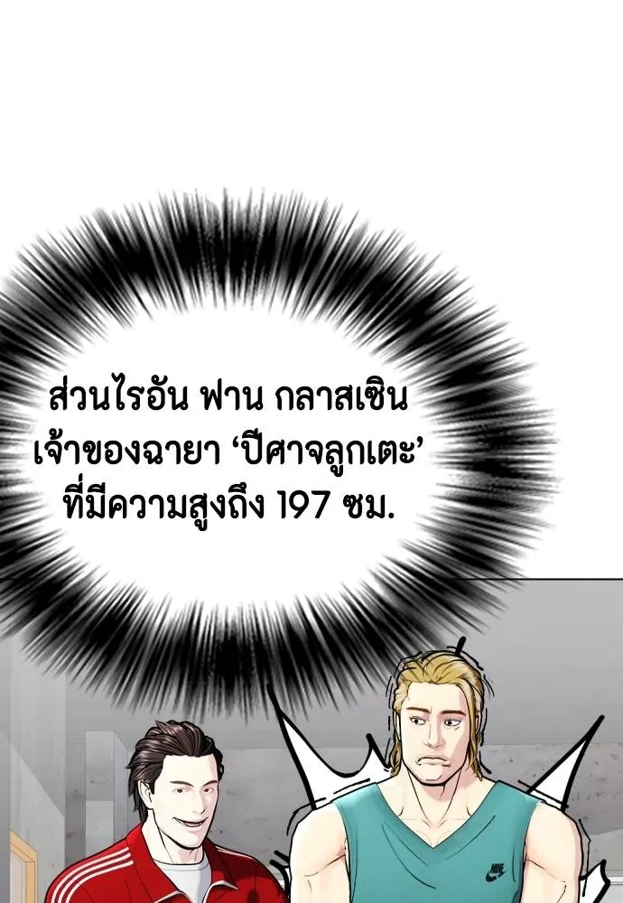 หมาหัวเน่า ตอนที่ 90 รูปที่ 35