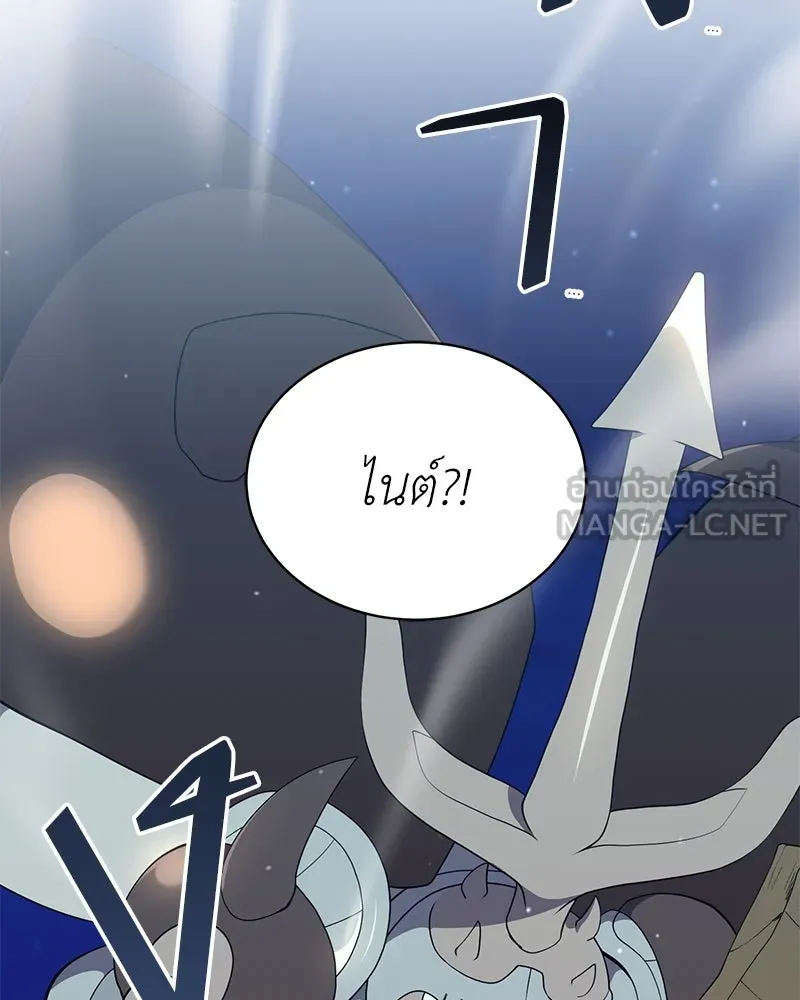 คนสวนโลกฮันเตอร์ ตอนที่ 43 รูปที่ 24