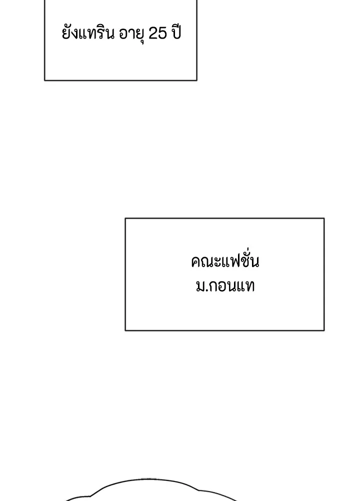 Couple Breaker ตอนที่ 1 รูปที่ 35