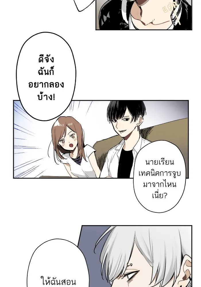 ฉันเปล่าร้องไห้ซะหน่อย ตอนที่ 7 รูปที่ 26