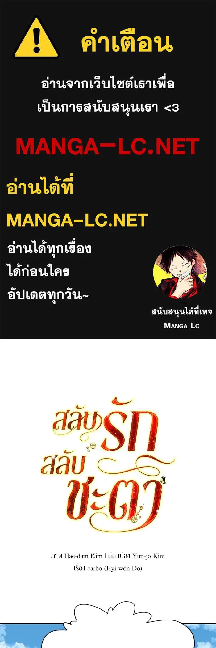 สลับรัก สลับชะตา ตอนที่ 55 รูปที่ 1