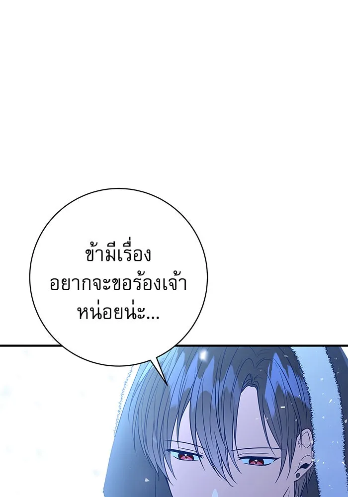 นางร้ายที่ไหนจะมีคุณธรรม ตอนที่ 3 รูปที่ 116