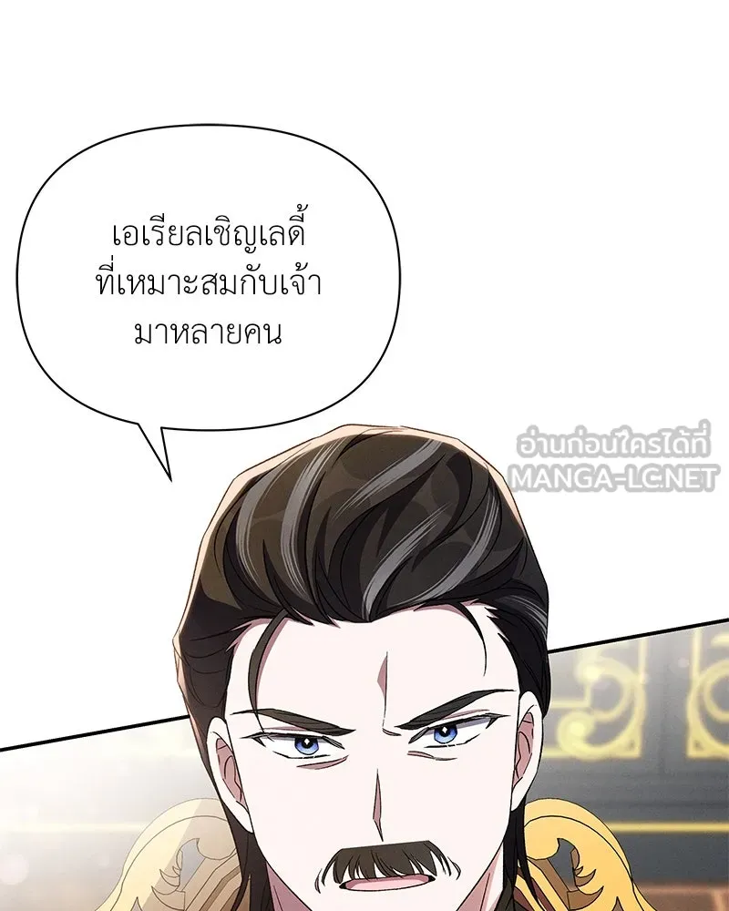โอ้ ศัตรูที่รัก ตอนที่ 76 รูปที่ 12