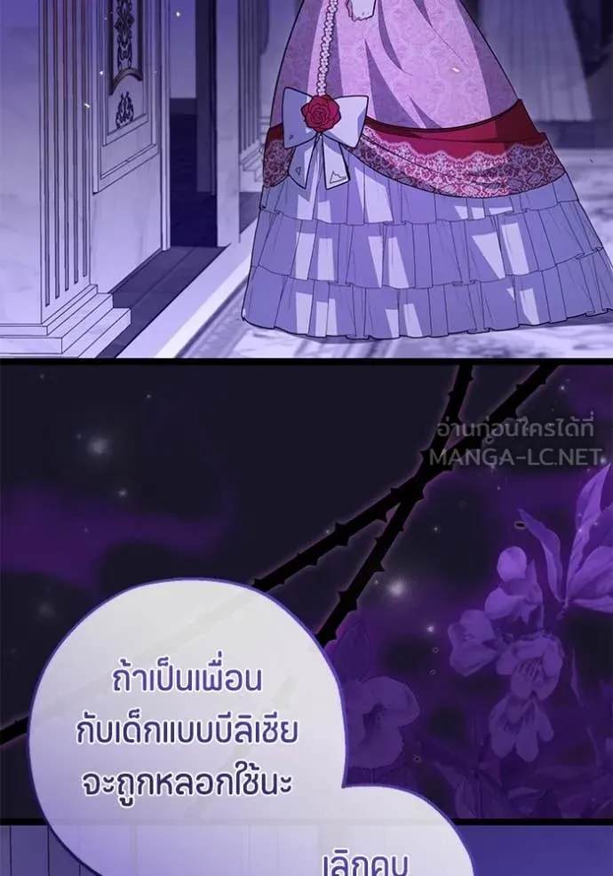 ป๊ะป๋าขา หนูลาแล้ว ตอนที่ 21 รูปที่ 79