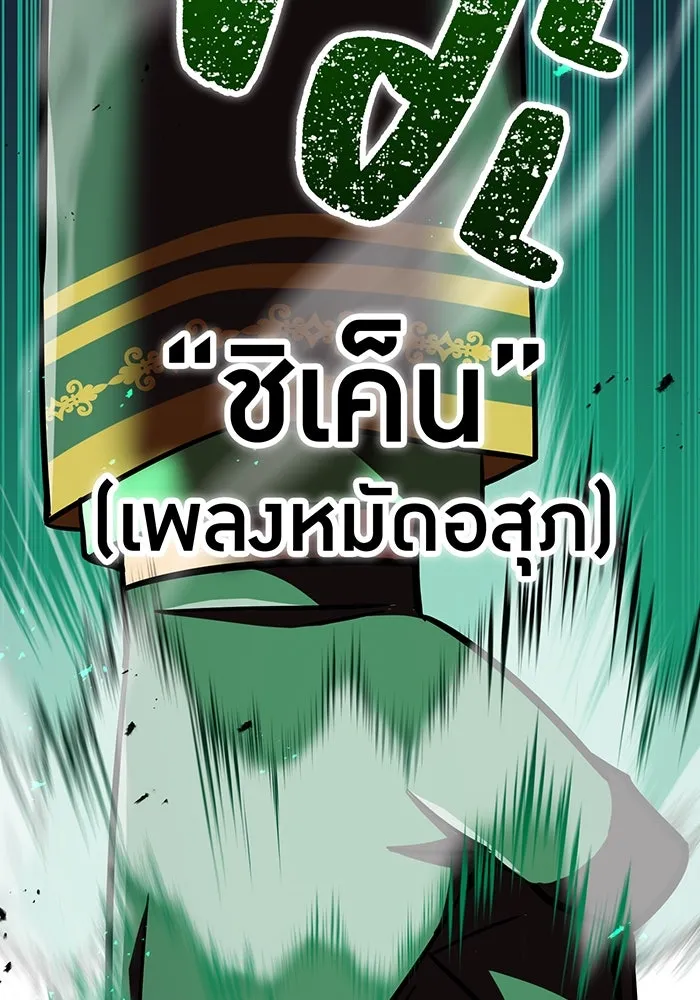 เพลเยอร์เลือดเทวะ ตอนที่ 118 คาริอออน vs ราชาแห่งกูล รูปที่ 223