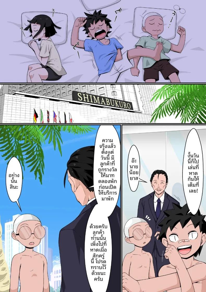 Doujin-Lc- อ่าน โดจิน มังฮวา เกาหลี ญี่ปุ่น จีน แปลไทย ภารกิจอลเวง ณ ชายหาดรีสอร์ต (Tomato(kari) ตอนที่ 1 2 3 4 5 6 7 8 9 10 11 12 13 14 ฟรี ไม่มีโฆษณา อ่าน โดจิน Manhwa เกาหลี ญี่ปุ่น จีน เรามีครบ คัดมาให้เน้นๆ โดจิน 18+ รับประกันความฟินโดย  Doujin Lc